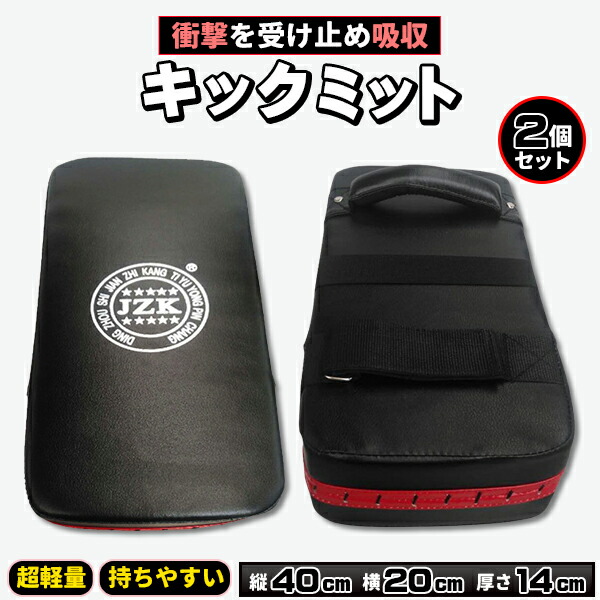 モ*チ様 Winning パンチングミット ブラック ヘットギア2個セット売り