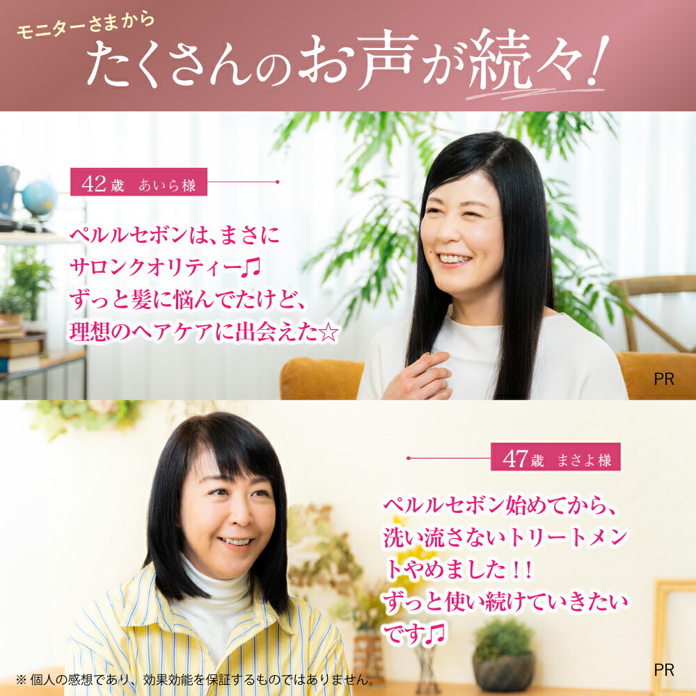楽天市場】【公式】 Perle Savon ペルルセボン シャンプー