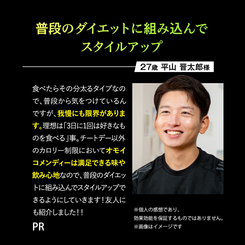 楽天市場】【公式】 オモイコメンディー 置き換えダイエット 30包 送料