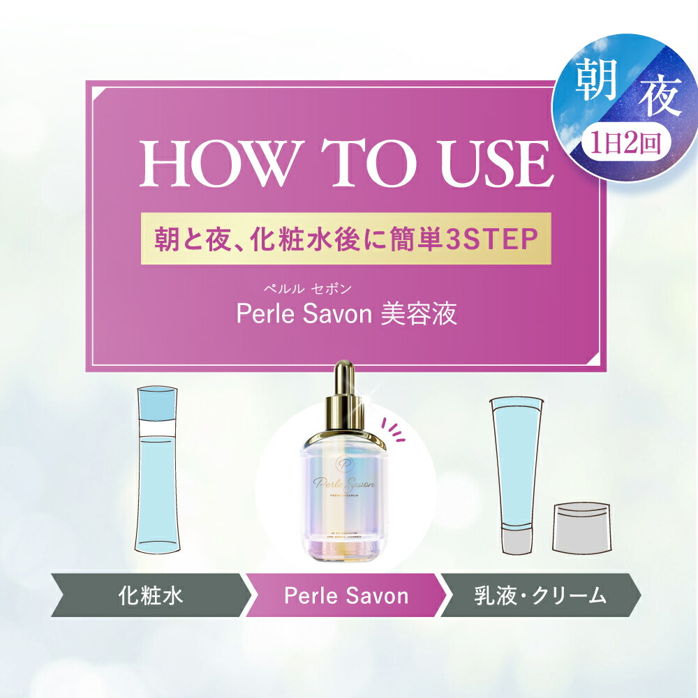 楽天市場】【公式】篠原涼子 完全プロデュース ペルルセボン医薬部外品