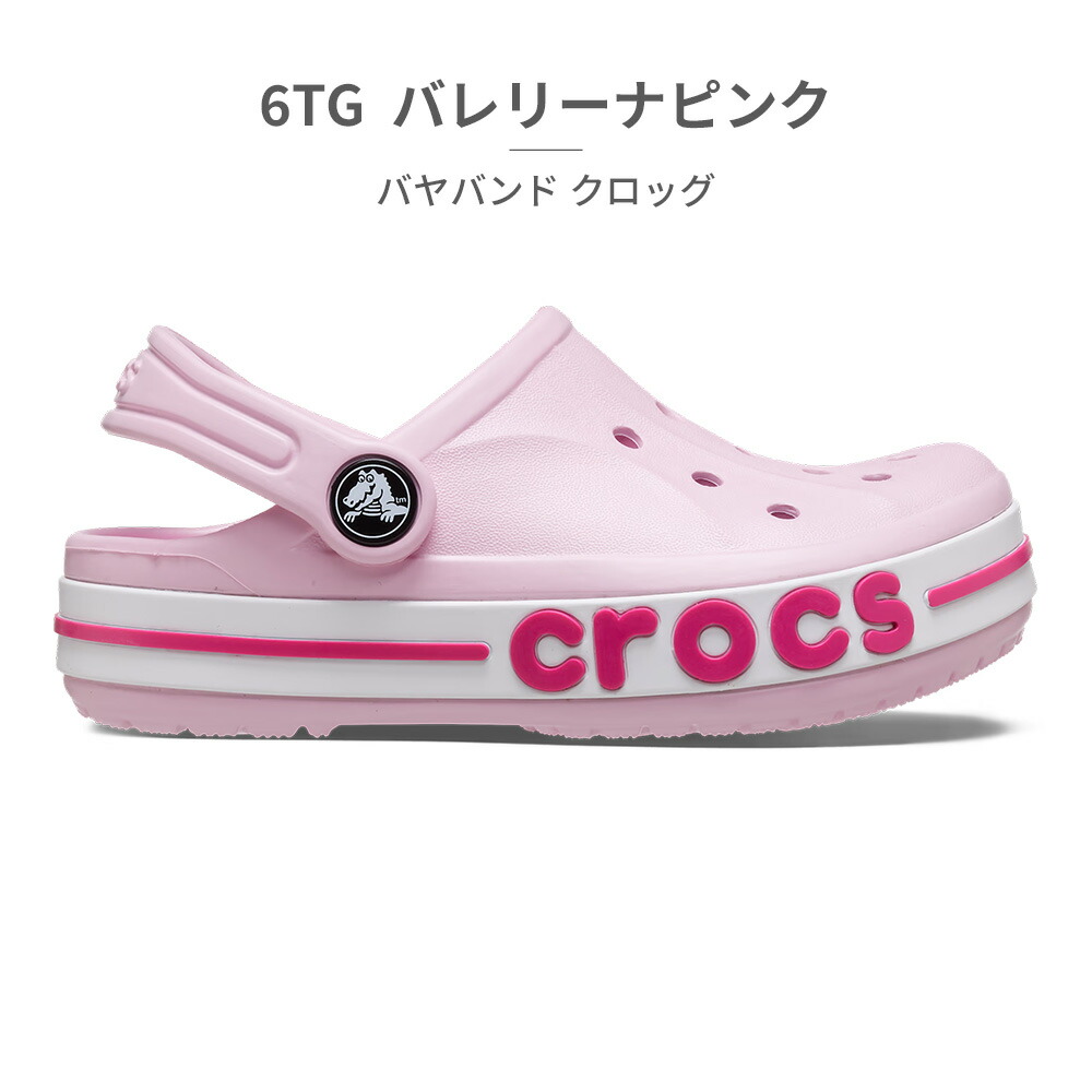 楽天市場】【お買い物マラソン】 【ランキング受賞】 クロックス