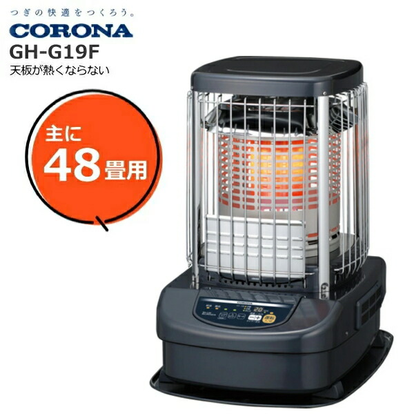 業務用石油ストーブ」の人気商品一覧 | 安い商品を通販サイトから探す