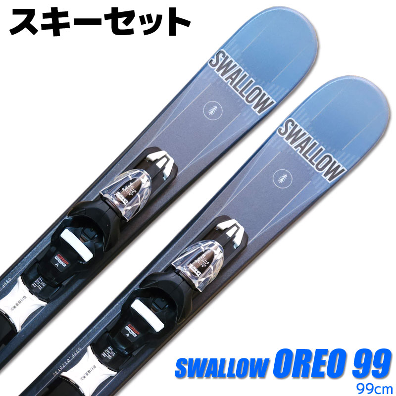 99cm ショートスキー スキー板」の人気商品一覧 | 安い商品を通販