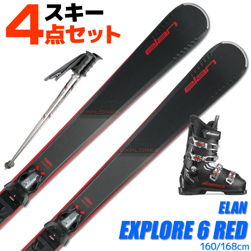 ☆メンテナンス済 初心者向け大人スキーセット 板145cm ブーツ25cm ③