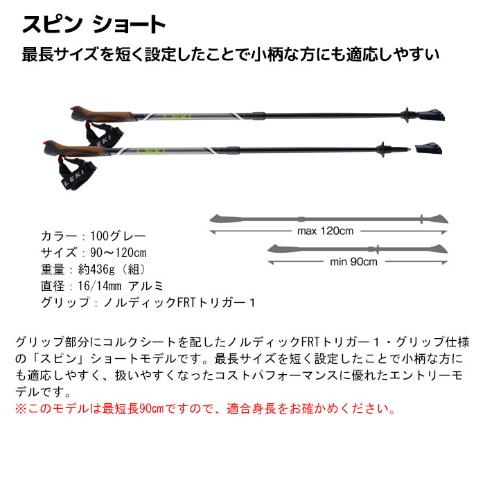 楽天市場】【即日発送】LEKI (レキ) スピンショート 1300438 グレー