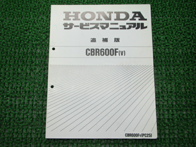 楽天市場】cbr400f サービスマニュアルの通販