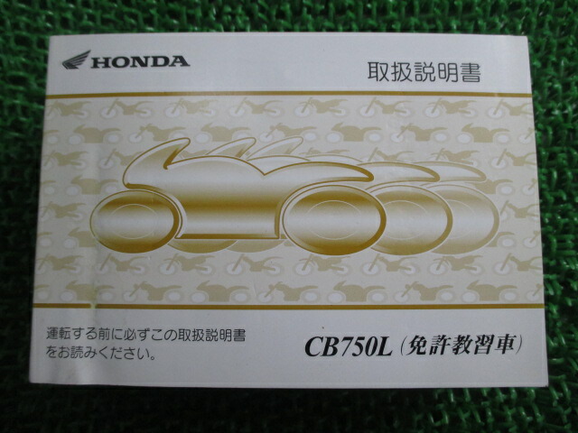 楽天市場】cb750 rc42 サービスマニュアルの通販