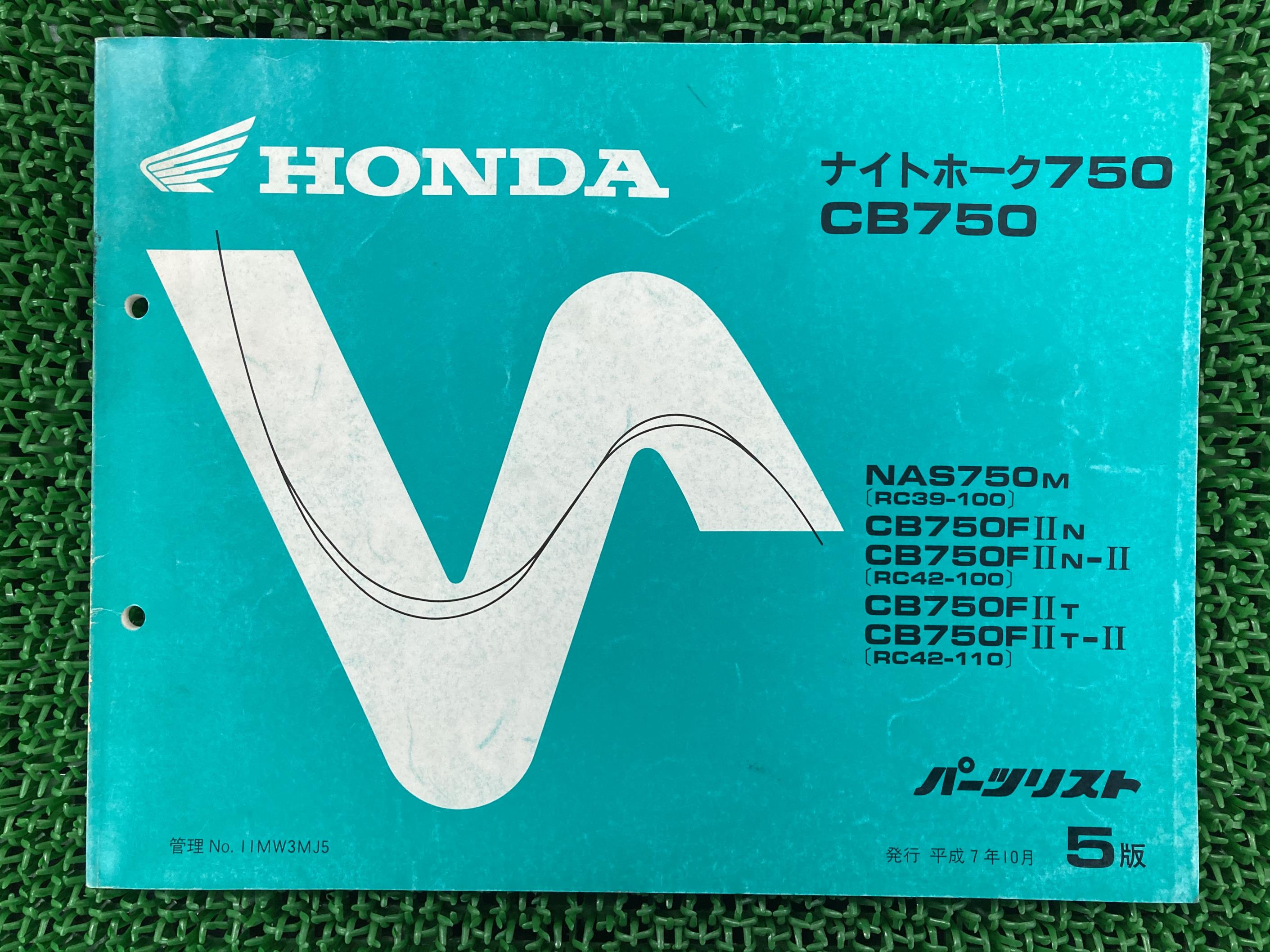 楽天市場】cb750 rc42 サービスマニュアルの通販
