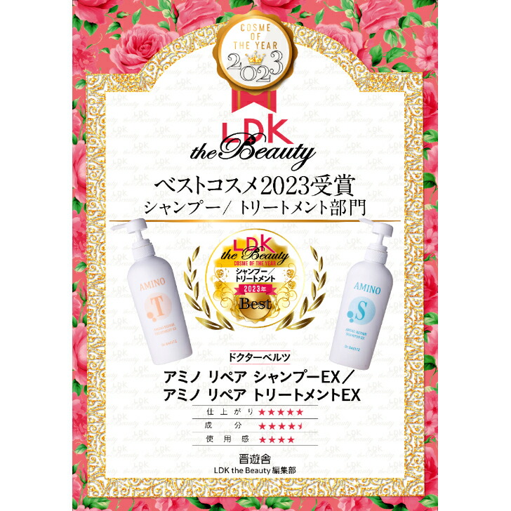 楽天市場】ドクターベルツ アミノリペアシャンプーEX 380ml Dr.BAELTZ