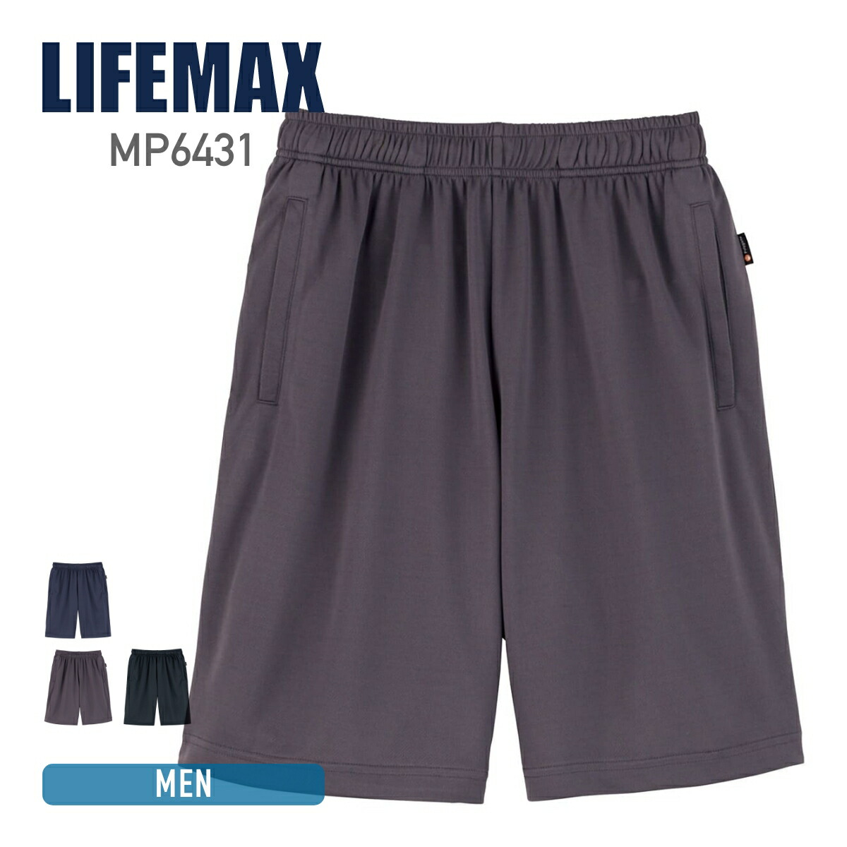 楽天市場】半ズボン パンツ メンズ 無地 LIFEMAX ライフマックス 4.3
