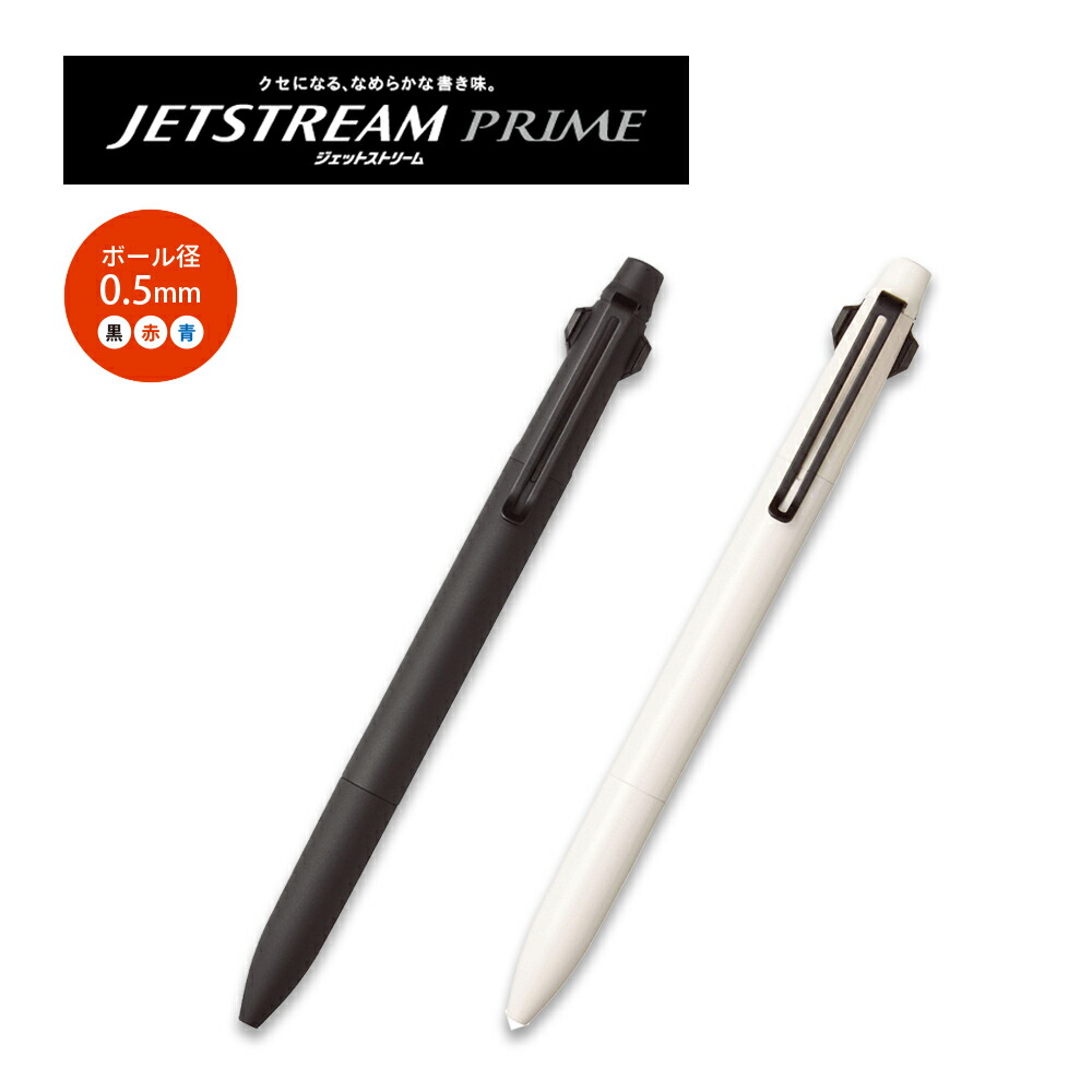 楽天市場】0.5【メール便対応】uni 三菱『JETSTREAM PRIME ジェット