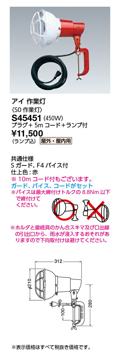 楽天市場】岩崎電気 施設照明ランプホルダ/作業灯 アイ ランプホルダ