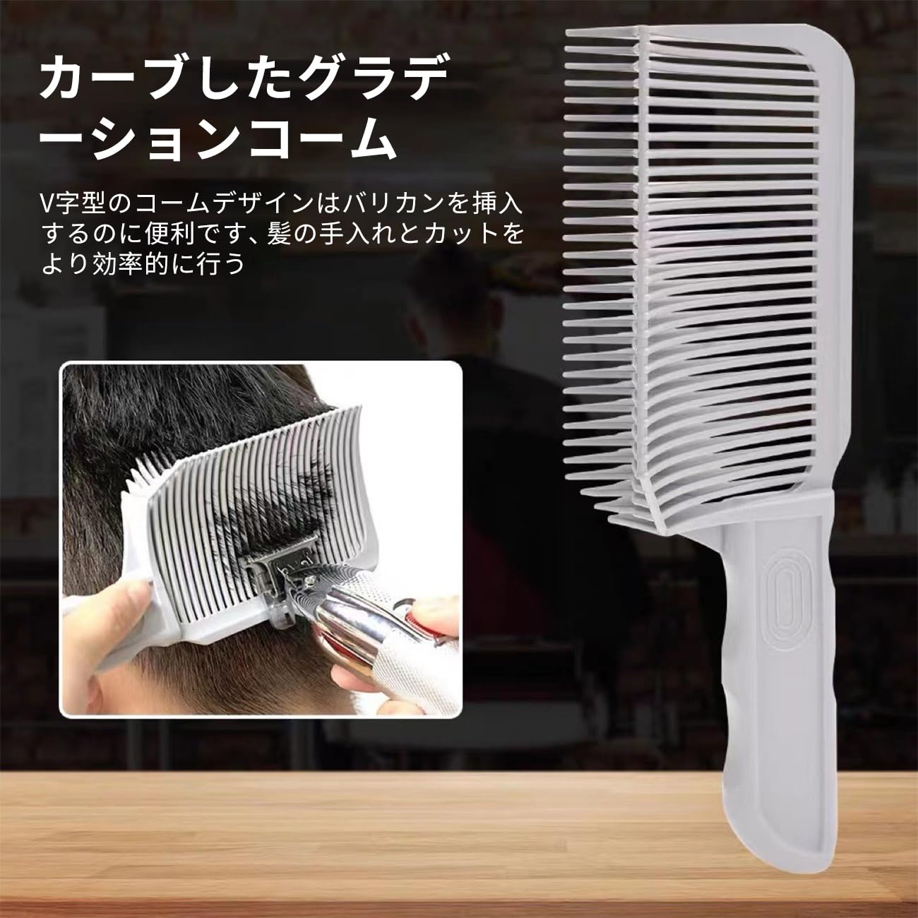 楽天市場】【3セット】理髪師カッテフェードコーム 理容 バリカン