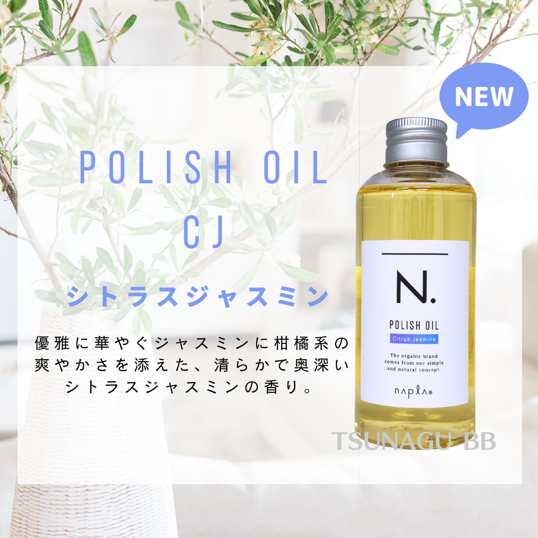 楽天市場】【選べる香り/単品販売】ナプラ N. エヌドット ポリッシュ
