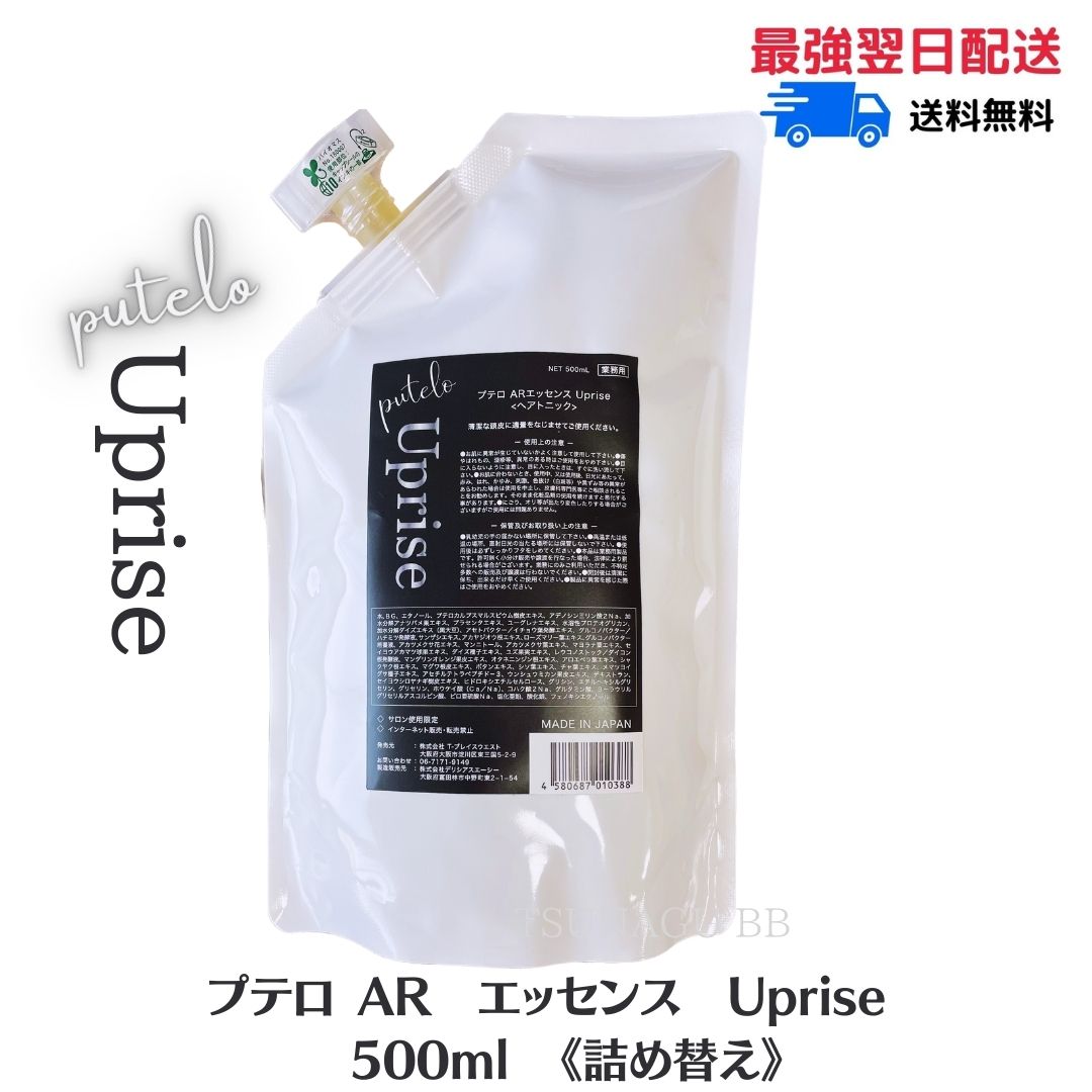 楽天市場】プテロ AR エッセンス plus+ ヘアトニック 500ml LSC : B.F SHOP