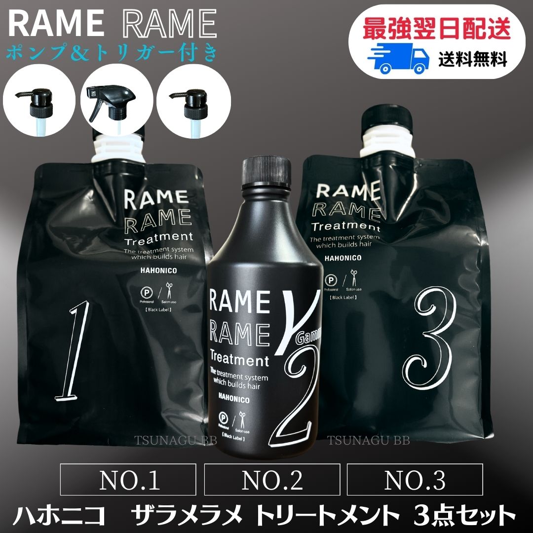 楽天市場】ハホニコ ラメラメ（トリートメント｜ヘアケア