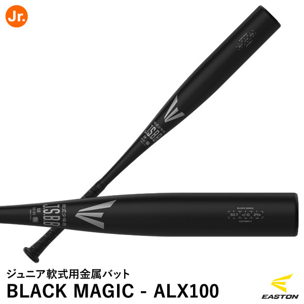 楽天市場】【即日発送可】イーストン（EASTON） ENY5BM-V ジュニア軟式