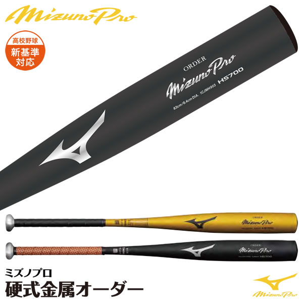 楽天市場】＜受注生産＞ミズノ（MIZUNO） 1CJMH90300 硬式用金属製