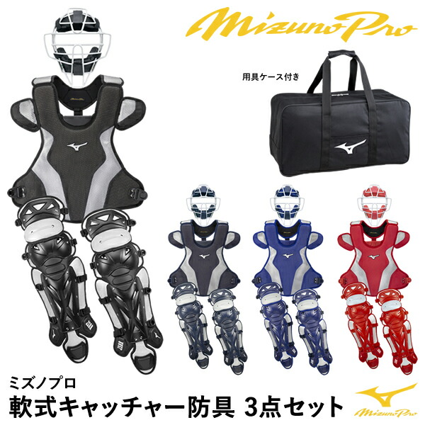 キャッチャー 防具」の人気商品一覧 | 安い商品を通販サイトから探す