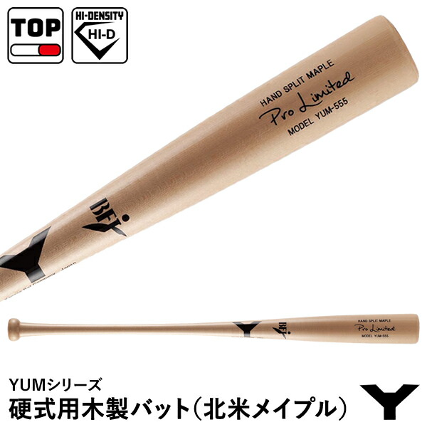 楽天市場】【即日発送可】ヤナセバット（YANASE BAT） YUM-555 硬式用