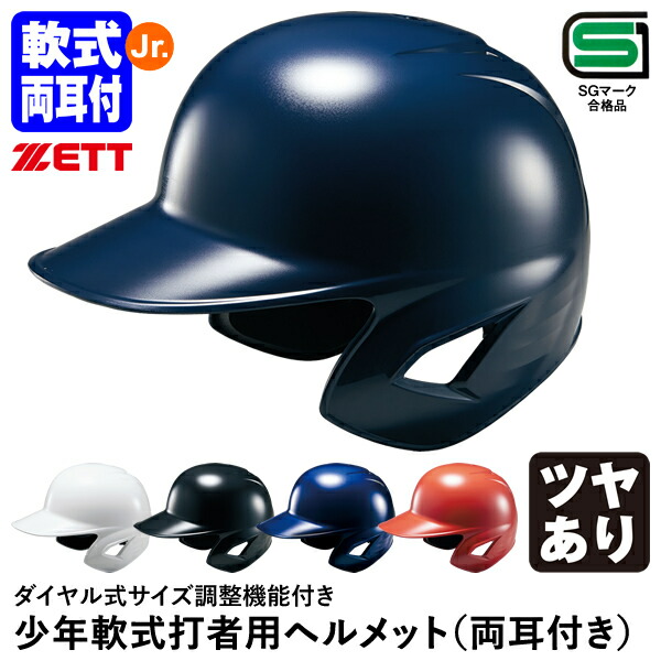 か*な様 ソフトボール ヘルメット 野球 ヘルメット か*な様 ソフト