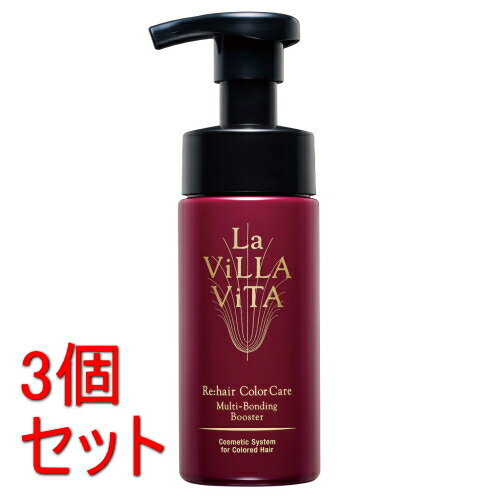 La VILLA VITA リペアカラーケア 3点セット La ViLLA ViTA(ラ・ヴィラ・ヴィータ) / リ・ヘアカラーケア 1dayの