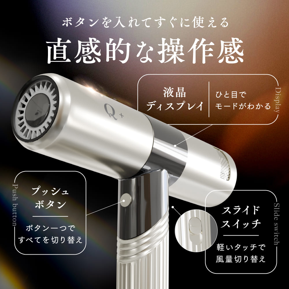 楽天市場】【 Q+ 公式 】ドライヤー クオリタス シルキーイオン