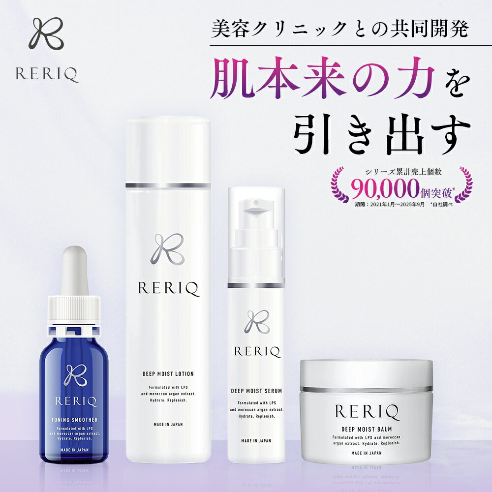 楽天市場】RERIQ リリーク 角質美容液 30ml 化粧水 セット 美容液 角質