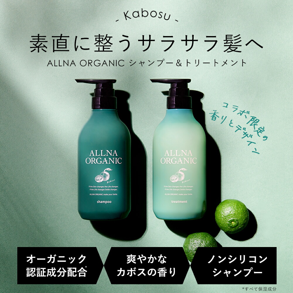 楽天市場】＼ オギャドキ × ALLNA ORGANIC ／ ROOMコラボシャンプー