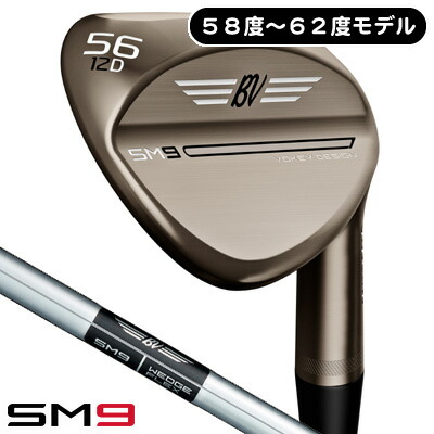 楽天市場】タイトリスト ボーケイ SM9 ブラッシュドスチール DG