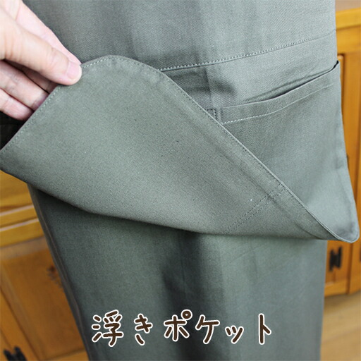 楽天市場】【送料無料メール便】別布仕立ての大きな前ポケットエプロン