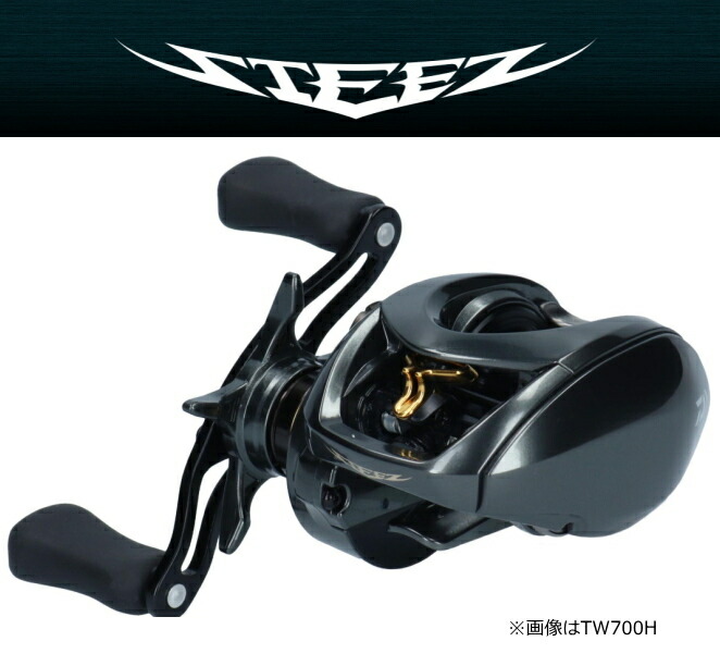 ダイワ スティーズ CT SV TW 700XH (リール) 価格比較 - 価格.com