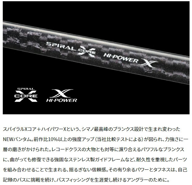 楽天市場】シマノ 22 バンタム 172H (ベイト) / バスロッド shimano