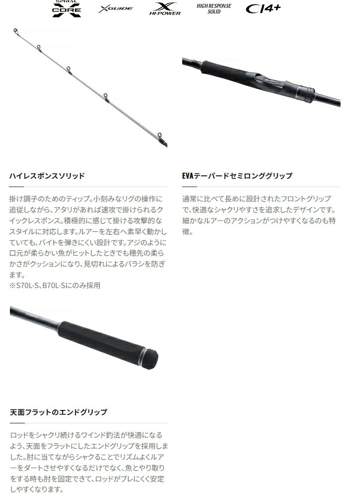 楽天市場】シマノ ダイナダート XR B70L-S (ベイトモデル) / ルアー