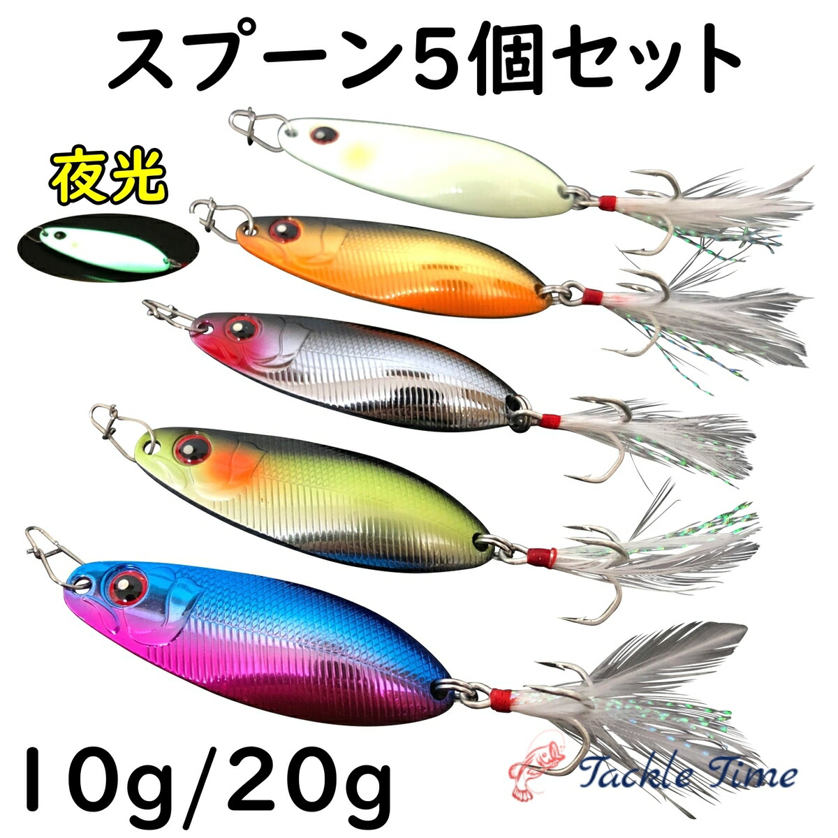 forte スプーンルアーセット 20個 楽天市場】【送料無料】 ルアー