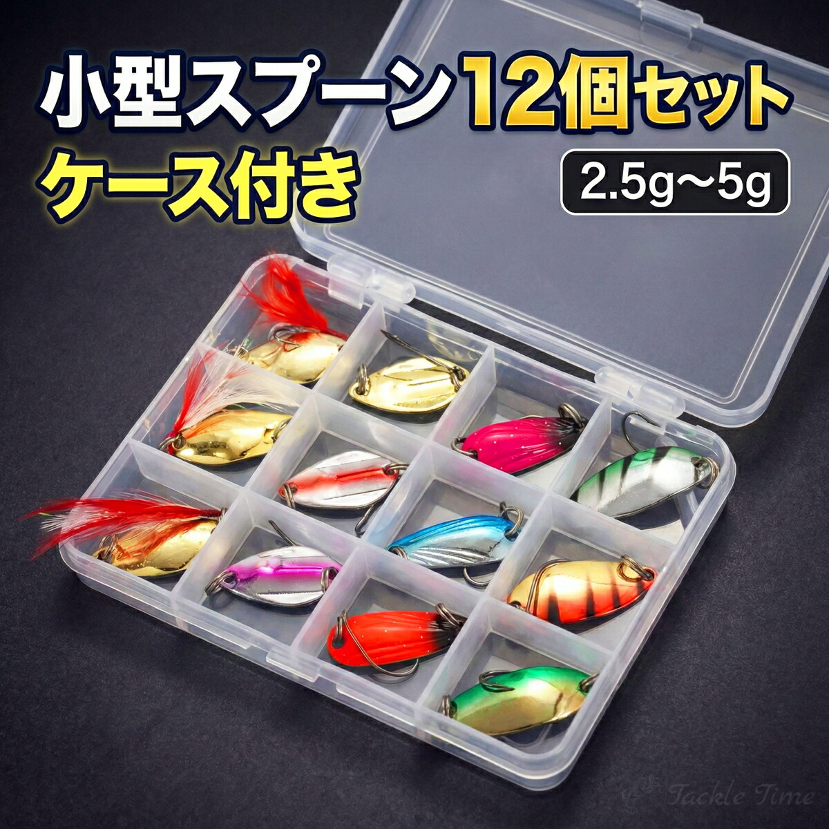 楽天市場】トラウト スプーン セットの通販