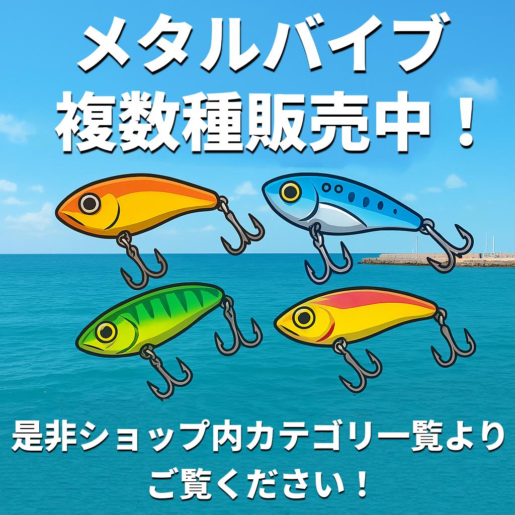楽天市場】【送料無料】 メタルバイブ 3個セット シーバス ルアー
