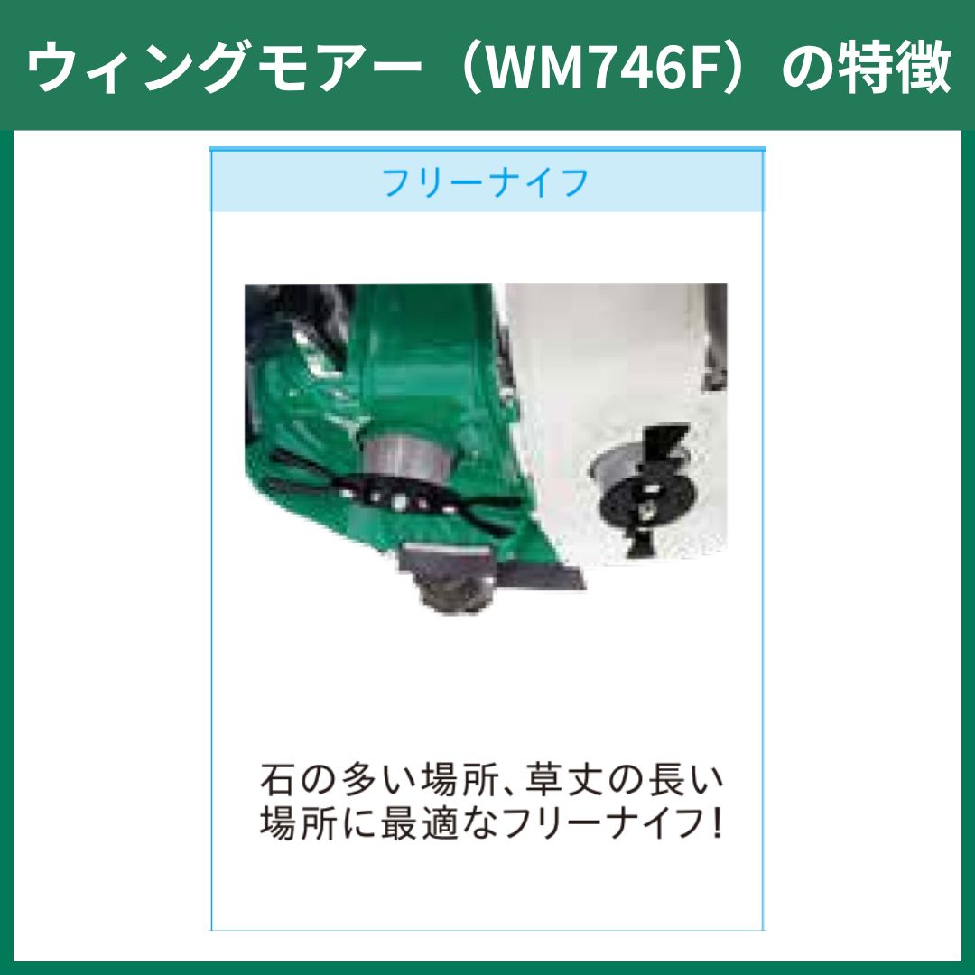 楽天市場】ウイングモア WM746AF オーレック 2WD 畦草刈機 自走式 草刈