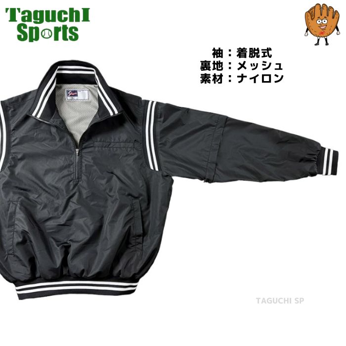楽天市場】【受注生産品】クボタスラッガー 久保田スラッガー 野球審判