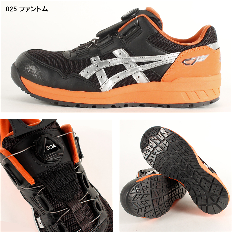 楽天市場】アシックス 安全靴 BOA ウィンジョブ CP209 BOA メンズ