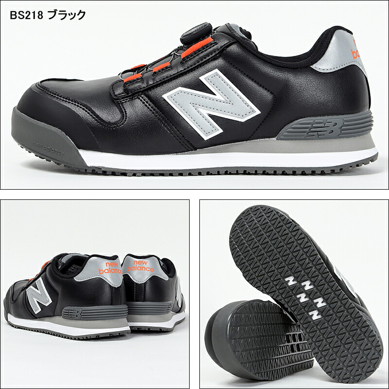 楽天市場】ニューバランス 安全靴 BOA newbalance BOSTON ボストン