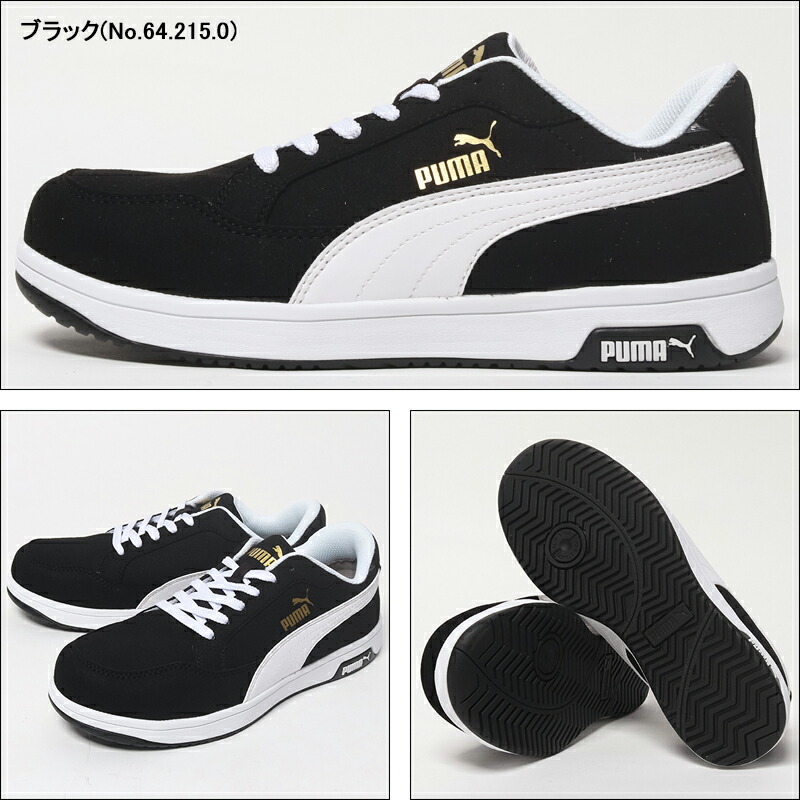 楽天市場】安全靴 プーマ puma AIRTWIST 2.0 LOW エアツイスト 2.0