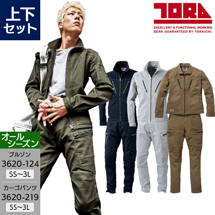 楽天市場】寅壱 上下セット 作業服 ストレッチ 長袖ジャンパー 3620