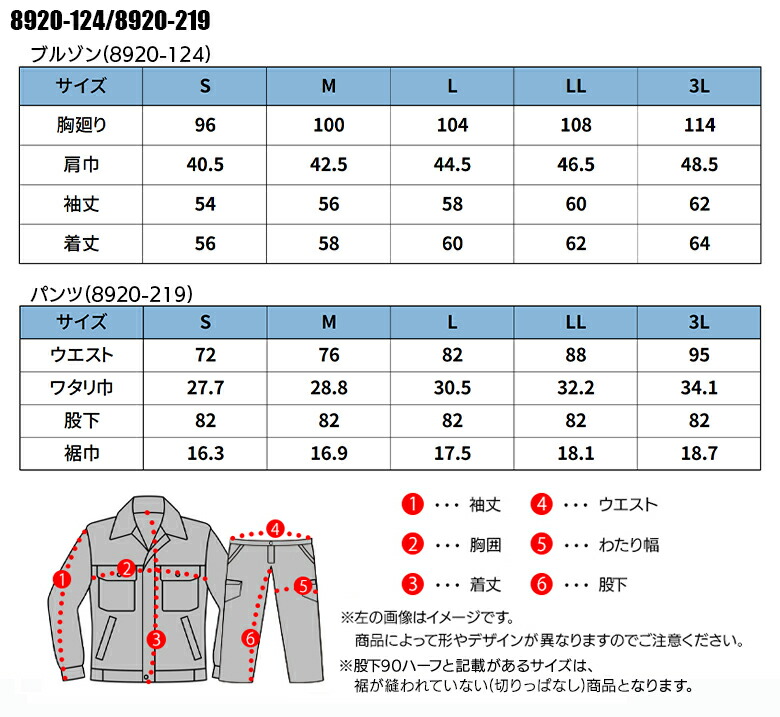 楽天市場】寅壱 上下セット 作業服 デニム ストレッチ 長袖ジャンパー