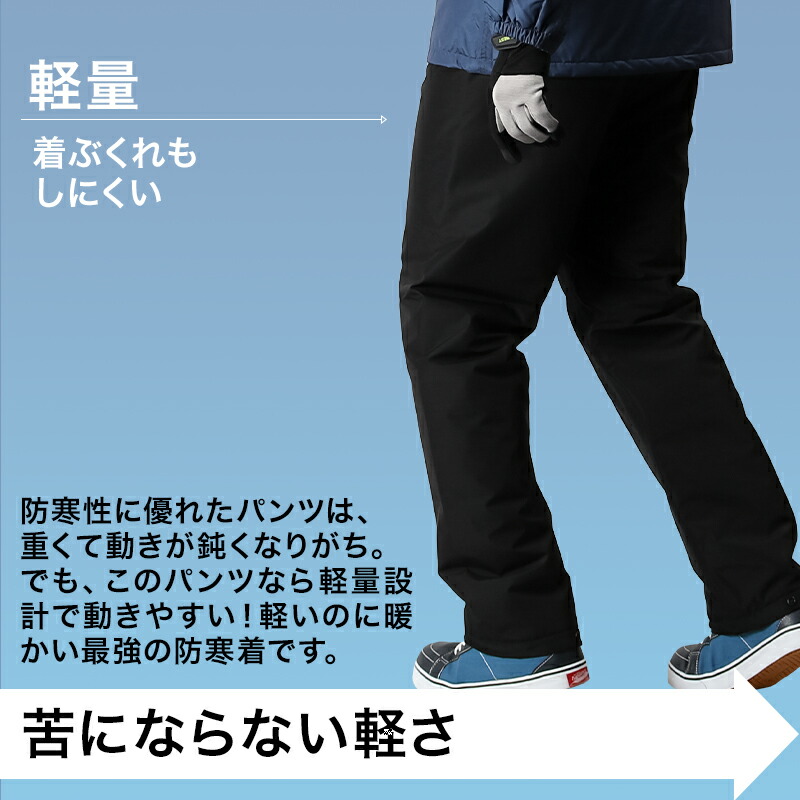 楽天市場】クロダルマ 防水防寒パンツ 57379 メンズ 防寒着 軽量 S-5L