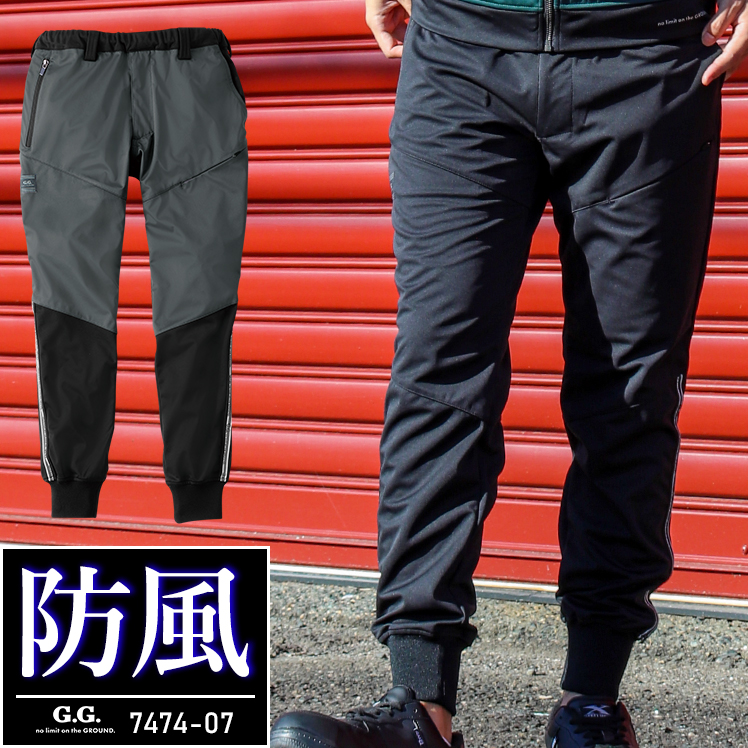 楽天市場】2023秋冬新作 防風ストレッチジョガーパンツ G.G. 7474-07