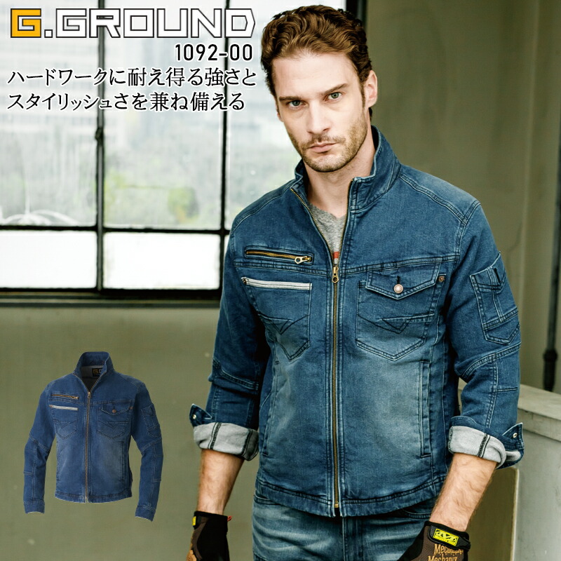 楽天市場】作業服 デニム ストレッチ 長袖ブルゾン ジーグラウンド