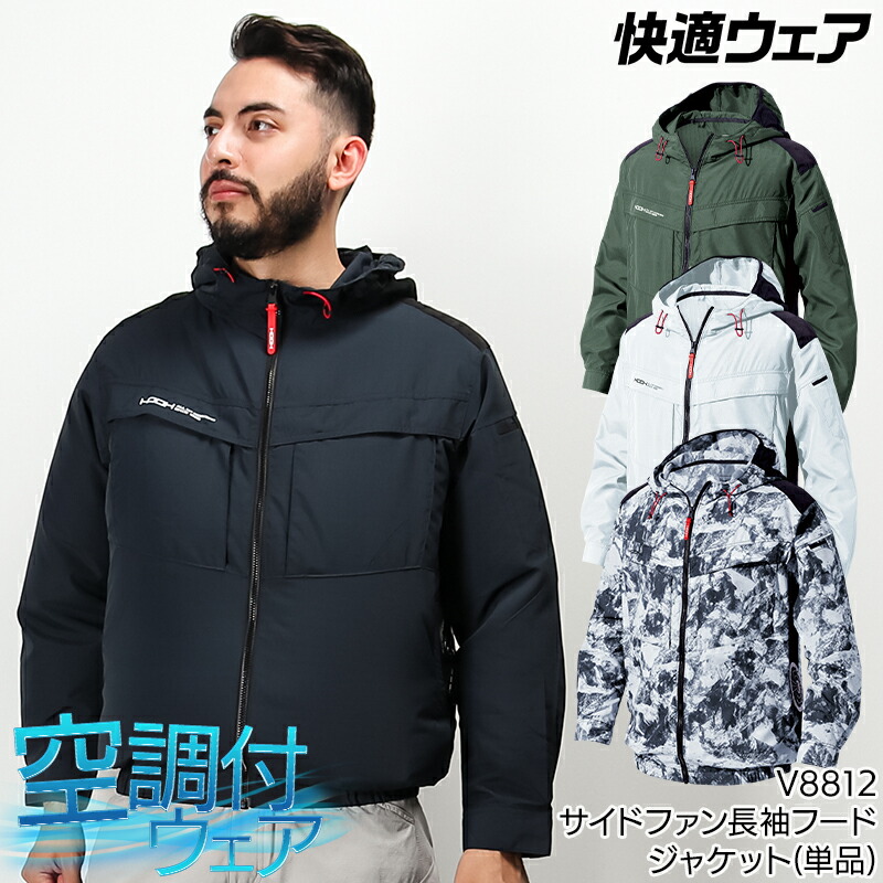 楽天市場】長袖ジャケット(単品) サイドファン 制電性 JIS T8118 快適