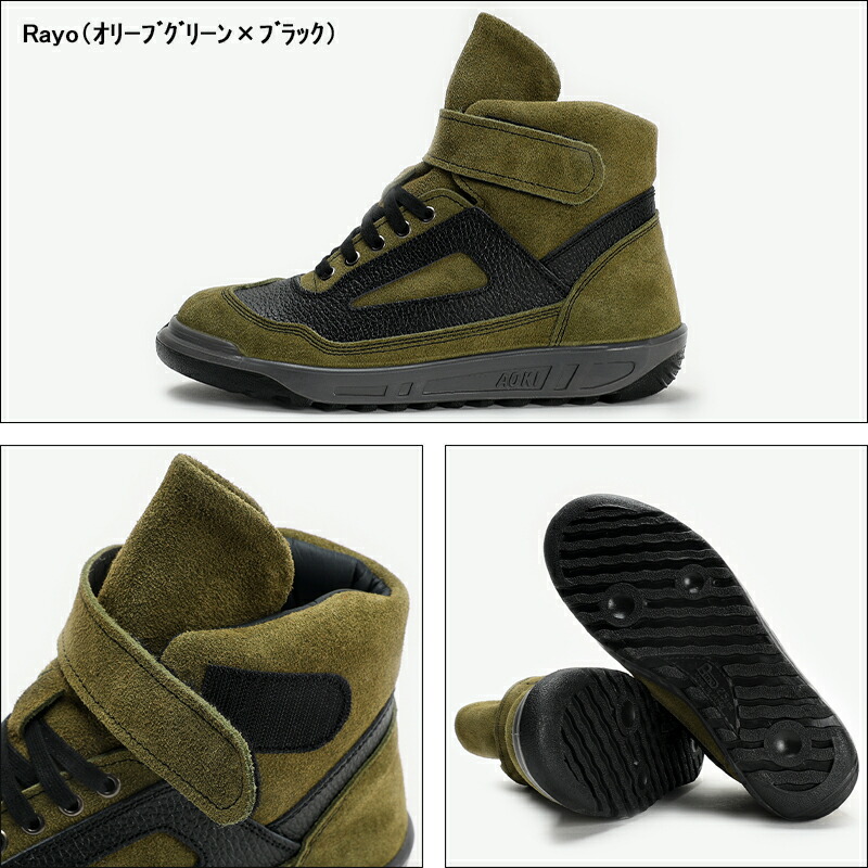 楽天市場】青木産業 安全靴 マジック ハイカット 男性 ZR-21 青木産業