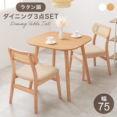 楽天市場】【送料無料】ダイニング 3点セット ダイニングテーブル